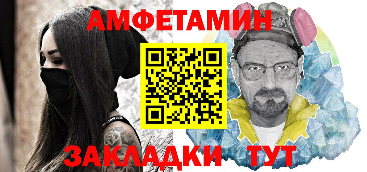 мега вход  Вход с VPN  АМФЕТАМИН  АМФ 97%  Камышлов  АМФ 