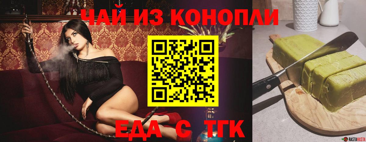 Cannafood конопля  Вход с VPN  Камышлов 