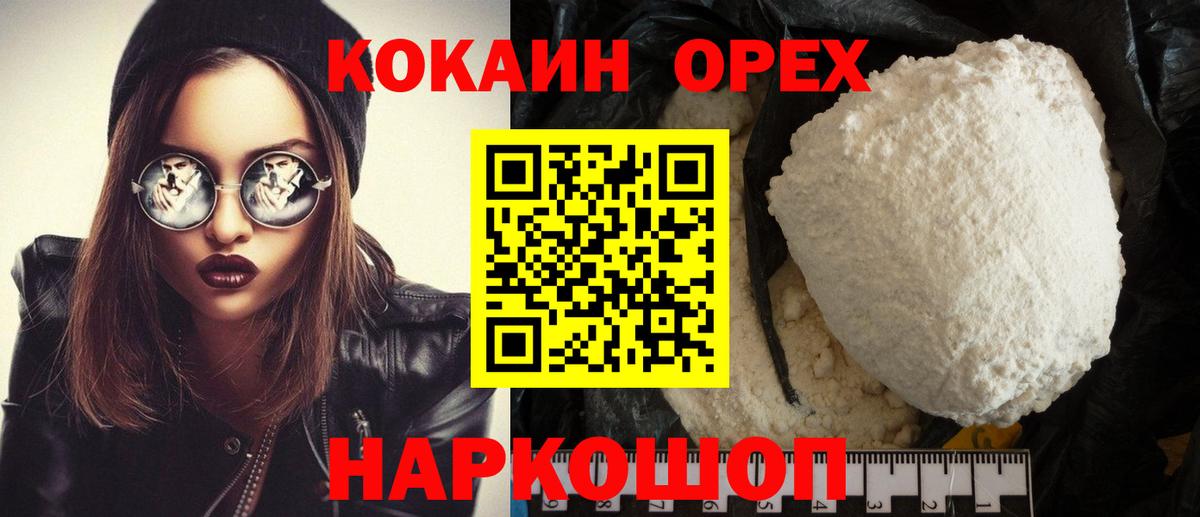 Cocaine Перу Камышлов