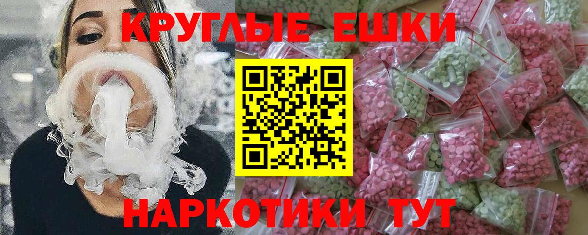 ЭКСТАЗИ MDMA Камышлов