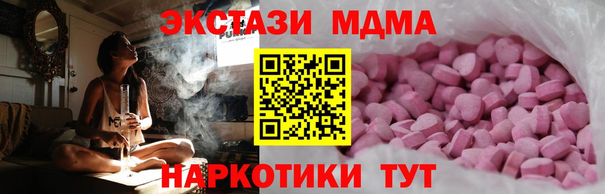 ЭКСТАЗИ  Вход с VPN  Камышлов  Экстази VHQ  Ecstasy XTC 