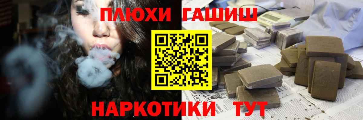 ГАШ хэш Камышлов