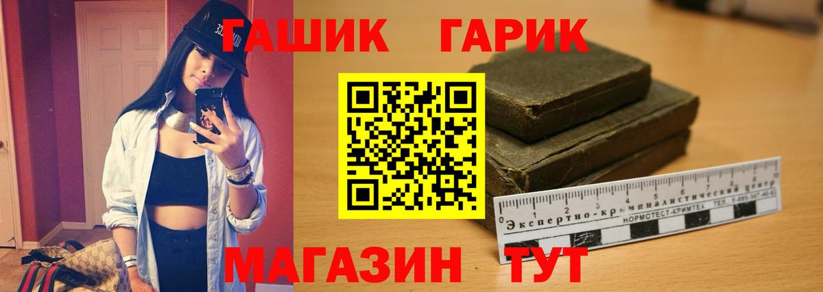 Камышлов  ГАШИШ  ГАШ Cannabis  Вход с VPN  Гашиш индика сатива 