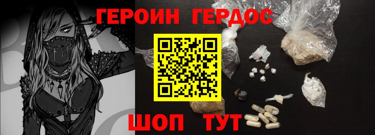 ГЕРОИН  Вход с VPN  Камышлов  ГЕРОИН хмурый 