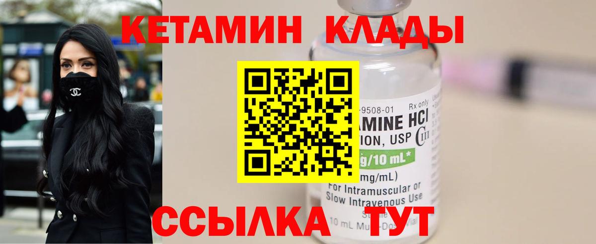 КЕТАМИН ketamine  КЕТАМИН VHQ  Камышлов  Вход с VPN 