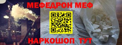 мяу мяу кристалл Краснодар