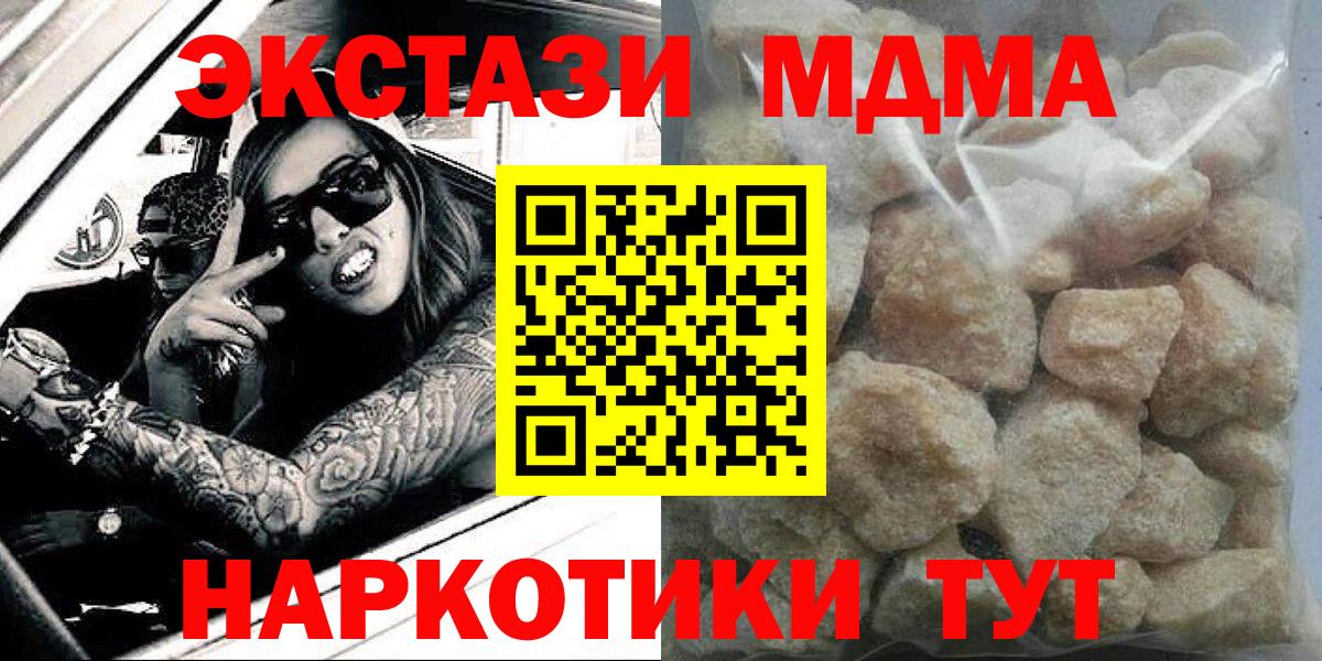 MDMA кристаллы Камышлов
