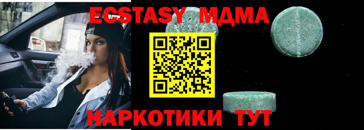 МДМА VHQ  MDMA VHQ  MDMA  Вход с VPN  Камышлов 