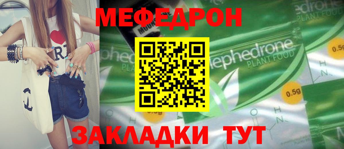 МЕФ 4 MMC  MEGA онион  Камышлов  Вход с VPN  Меф  Меф 4 MMC  МЯУ-МЯУ  что такое  