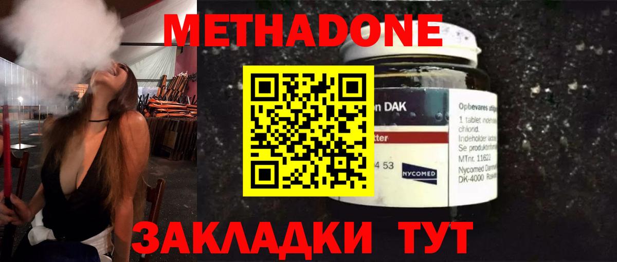 Камышлов  Метадон VHQ  Вход с VPN  МЕТАДОН VHQ 