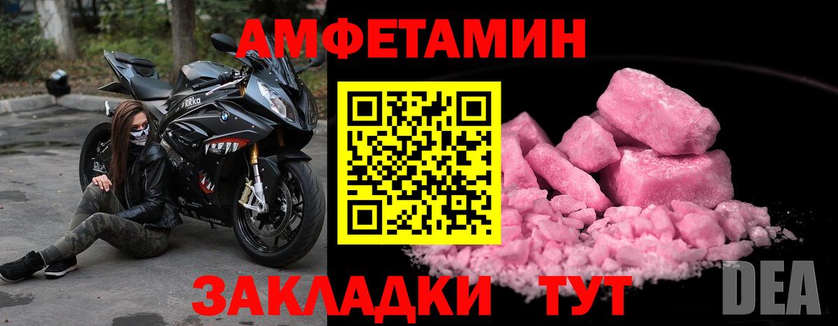 МЕТАМФЕТАМИН кристалл Камышлов