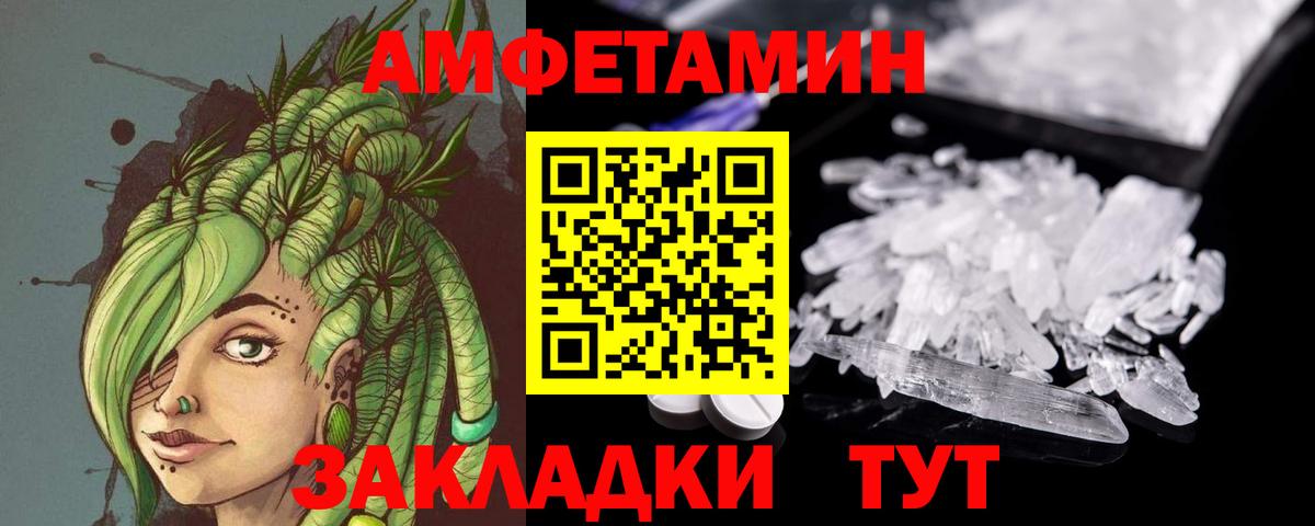 МЕТАМФЕТАМИН Декстрометамфетамин 99.9%  Вход с VPN  Камышлов 
