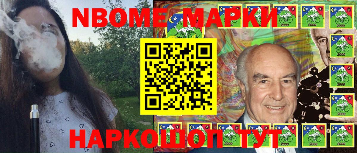 Марки N-bome 1500мкг Камышлов