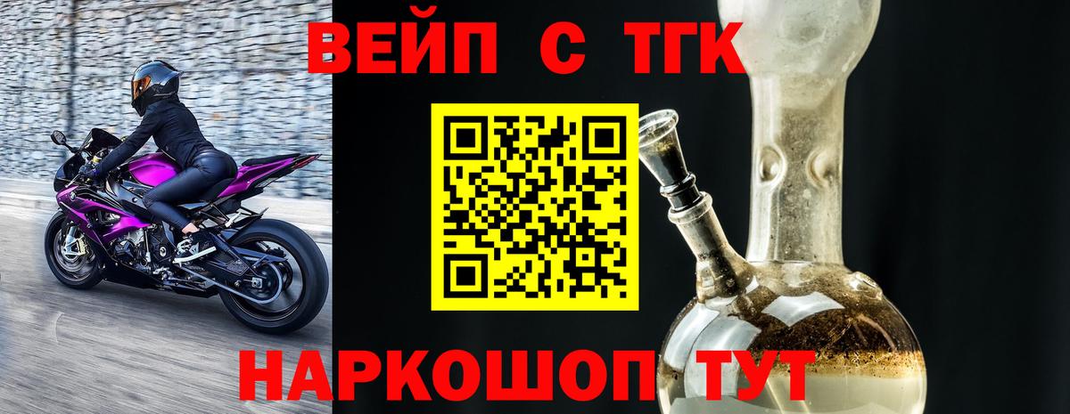 ТГК гашишное масло Камышлов