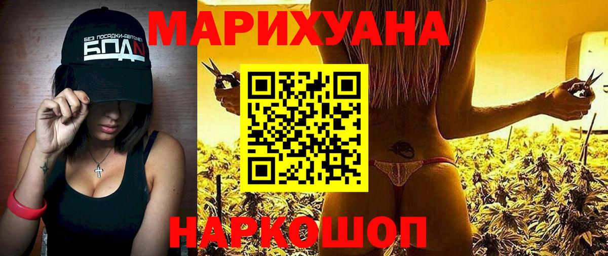 Канабис тримм  Бошки Шишки OG Kush  Вход с VPN  Камышлов 